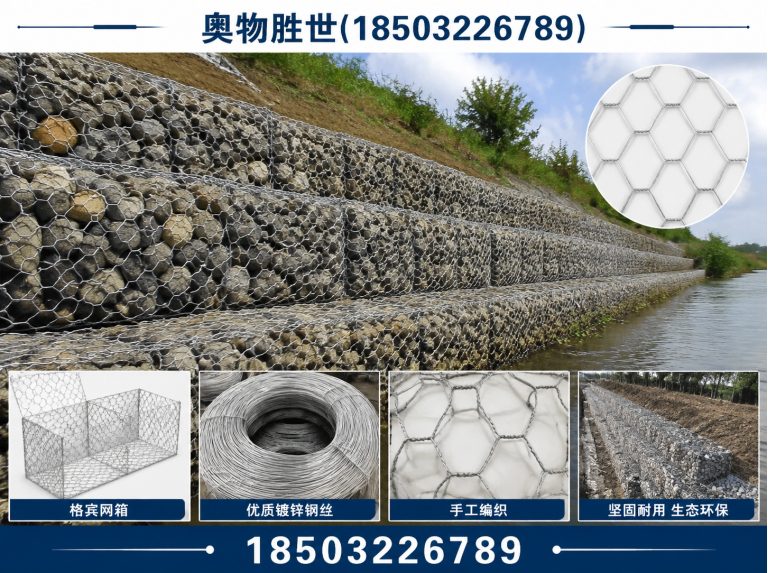 阿勒泰生态格宾网展示图