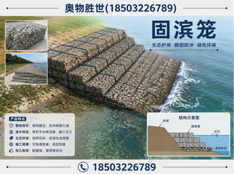 阿勒泰石笼网展示图